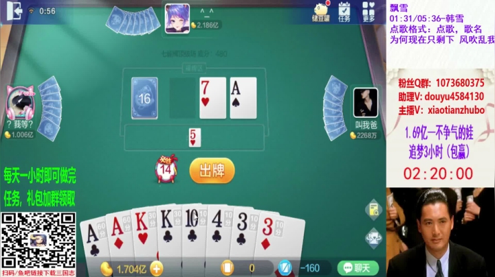 七雀牌精彩视频9