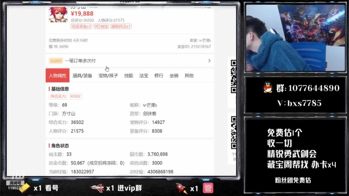 【2021-03-05 21点场】梦幻百晓生丶：X9小组晋级赛~！成功晋级64
