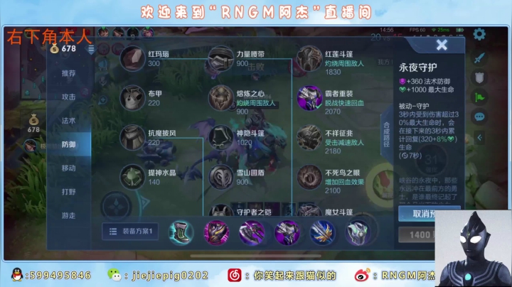 【2021-03-13 20点场】RNGM阿杰：准时的人已苏醒！