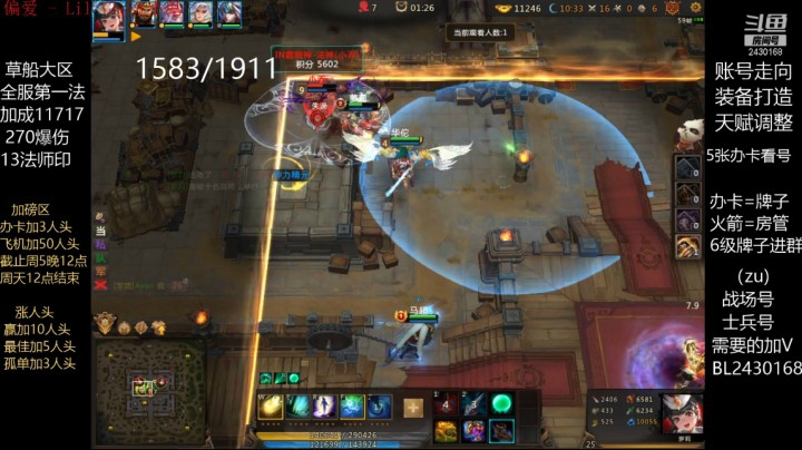 【梦三国2】暴力BL 3月14日领地战