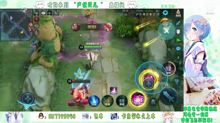 斗鱼灵儿的直播日常11