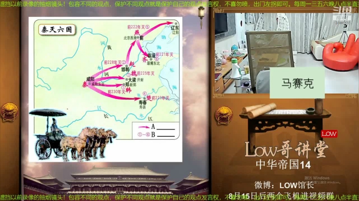 我在斗鱼看都说我名字很LOW直播文化