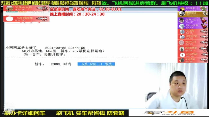 【汽车】九江008的精彩时刻 20210314 08点场