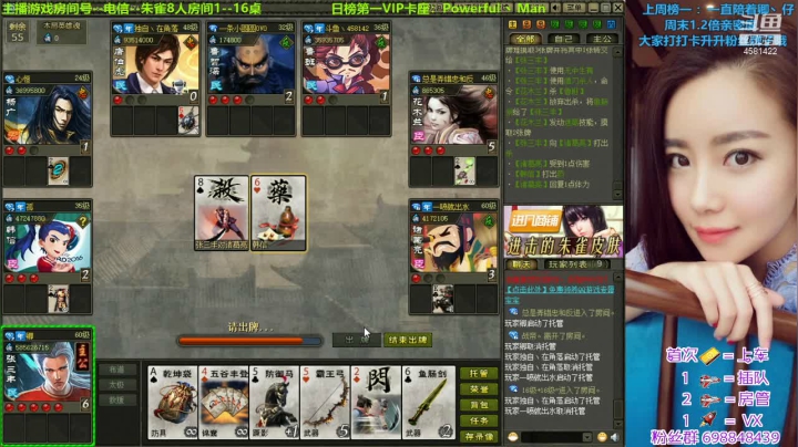 【2021-03-13 11点场】迷人的卿姐姐i：什么？？？英雄杀最菜直播间？？？