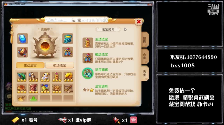 【2021-03-10 12点场】梦幻百晓生丶：X9联赛32强结束本届，免费估价看号