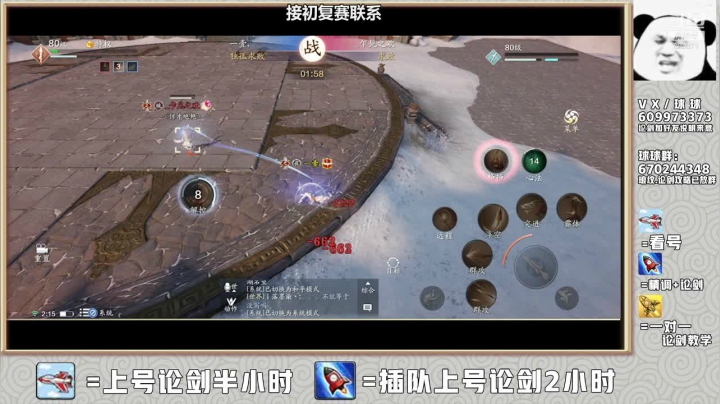 【2021-03-14 02点场】友趣丶：老友：我扛上了神威堡的大旗开始冲。