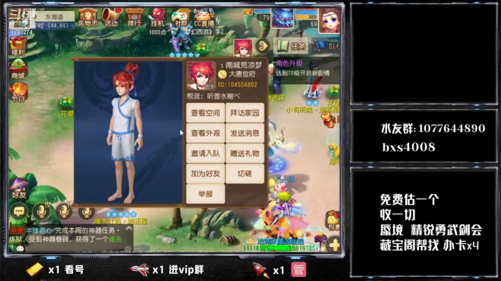 【2021-03-06 17点场】梦幻百晓生丶：X9小组晋级赛~！成功晋级64
