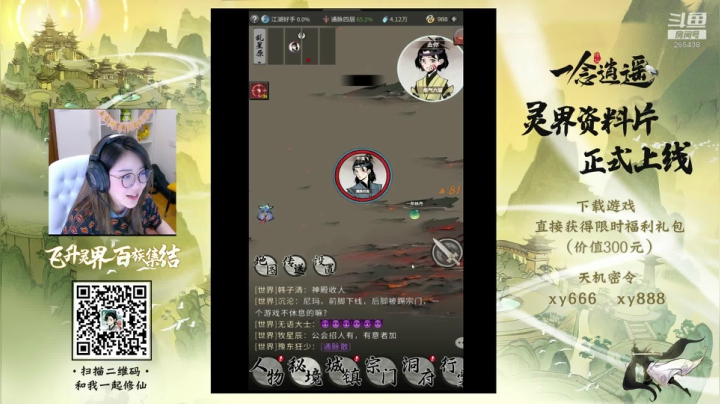 【2021-03-15 20点场】刘飞儿faye：飞儿  一念逍遥~