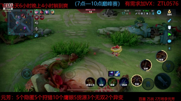 【王者荣耀】撩元芳的精彩时刻 20210219 12点场(1) - 副本