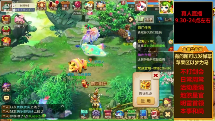 【2021-03-12 12点场】嘴角的微笑轻唱：梦幻手游，日常周常活动