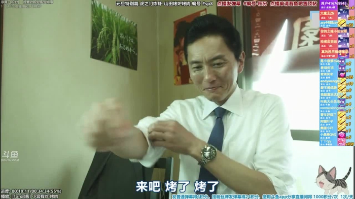 我在斗鱼看懒猫是只喵直播一起看