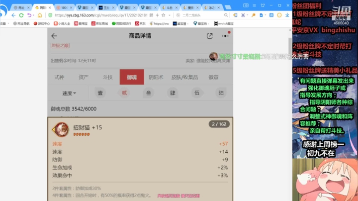 【阴阳师】冰之树的调魂时刻