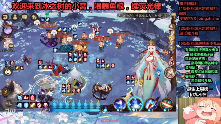 【阴阳师】冰之树的午间调御魂做阵容