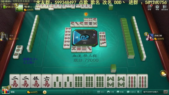 【欢乐麻将】靓旭的精彩时刻 20210315 14点场