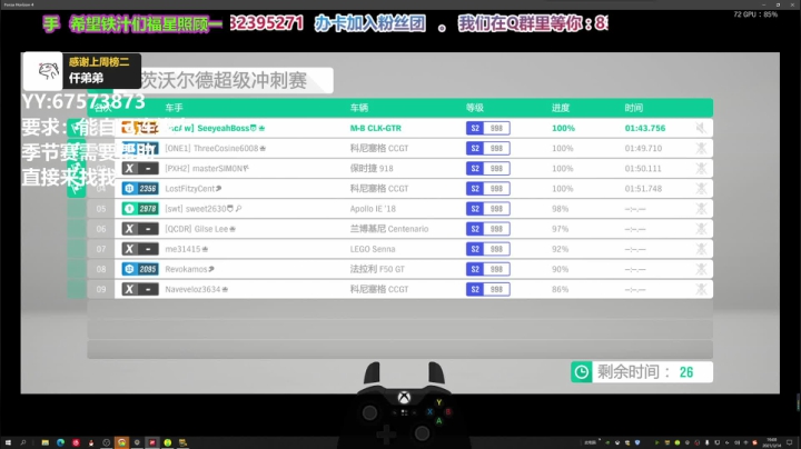 【2021-03-14 18点场】沙耶博士TaT：这地平线4嗷，明明白白