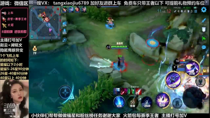 澜，队友这波开团让我捡个便宜4杀