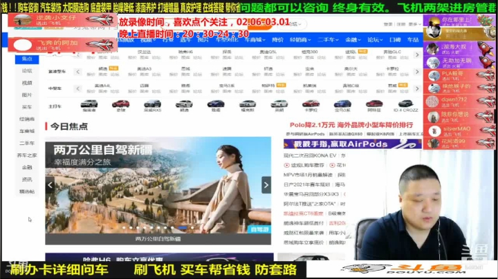 【汽车】九江008的精彩时刻 20210315 06点场