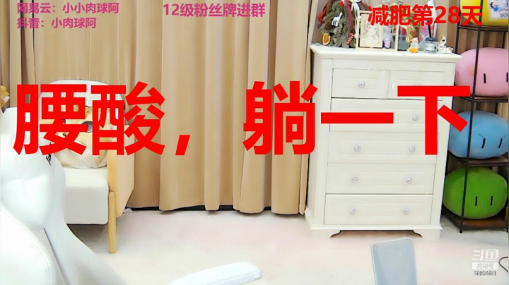 【2021-03-14 21点场】小肉球阿：白色情人节~2021314