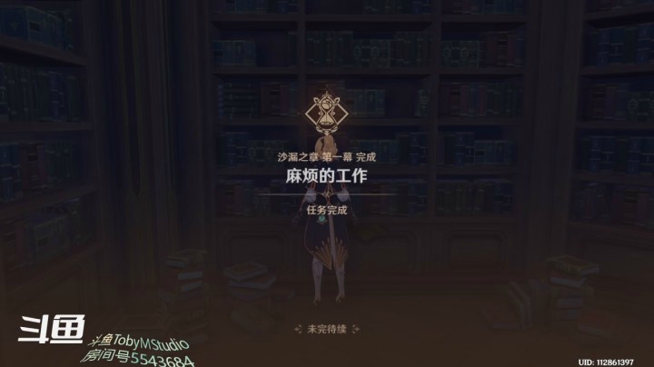 沙漏之章 第一幕 麻烦的工作