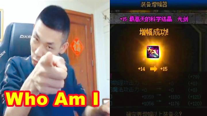 DNF：当旭旭宝宝帮木叶增幅15光剑成功后，那口流利的英语又来了！