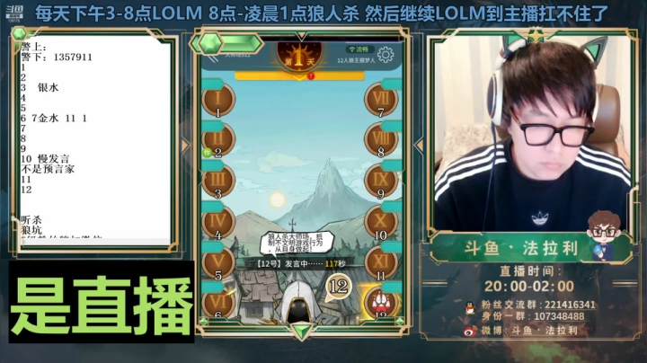 【2021-03-15 20点场】法拉利的直播间：斗鱼NO.1最强技术主播来了