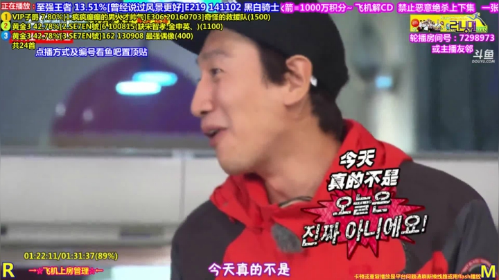 我在斗鱼看刘少丶7012直播一起看