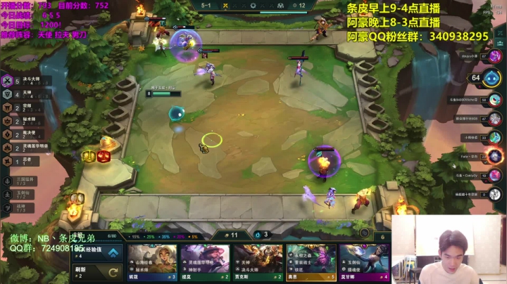【2021-03-15 21点场】NB丶条皮兄弟：今日必重回王者！！