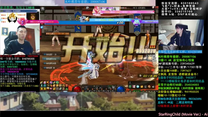 【2021-03-14 23点场】DNF木叶剑心：木叶:我想要个15光剑啊啊