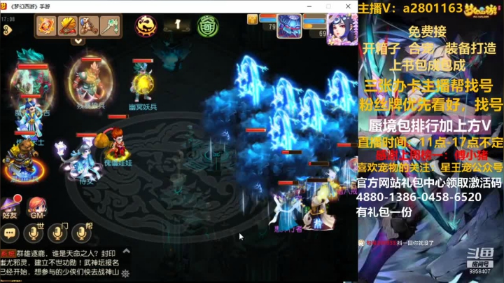 【2021-03-12 16点场】星王宠：估价蜃境排行找我！！