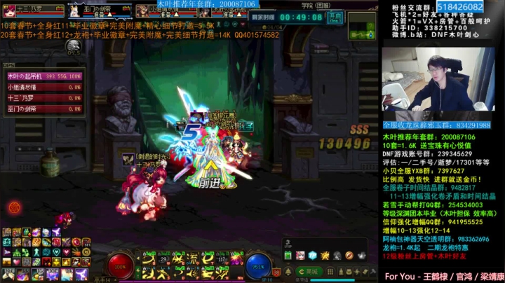 【2021-03-15 07点场】DNF木叶剑心：木叶:感谢宝哥给上了15光剑