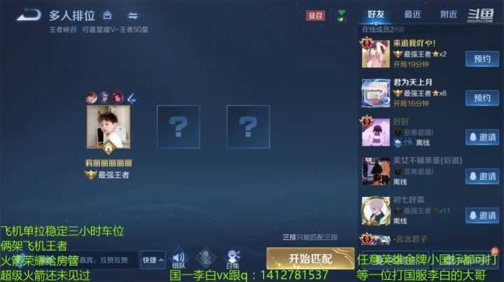 【2021-03-11 16点场】尹冷月：QQ区高胜率带粉，双区系统都可上号