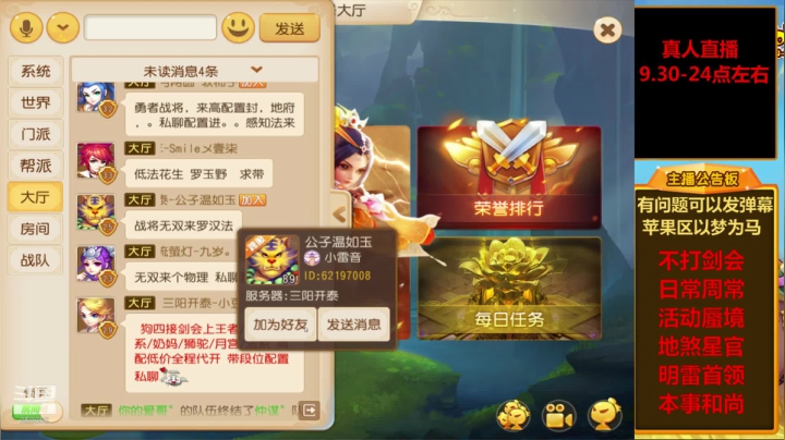 【2021-03-12 20点场】嘴角的微笑轻唱：梦幻手游，日常周常活动