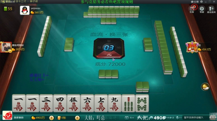 【欢乐麻将】靓旭的精彩时刻 20210315 01点场
