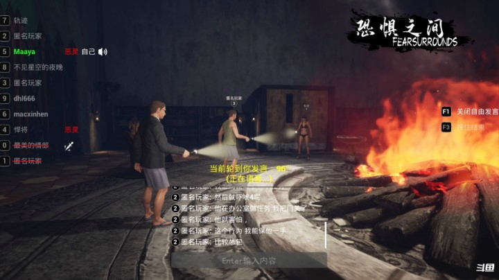 ~恐惧之间 #7