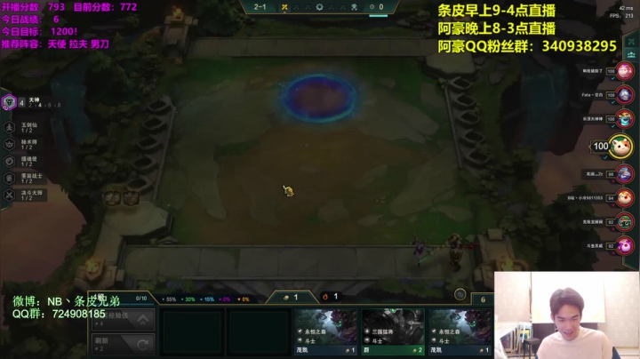 【2021-03-15 19点场】NB丶条皮兄弟：今日必重回王者！！