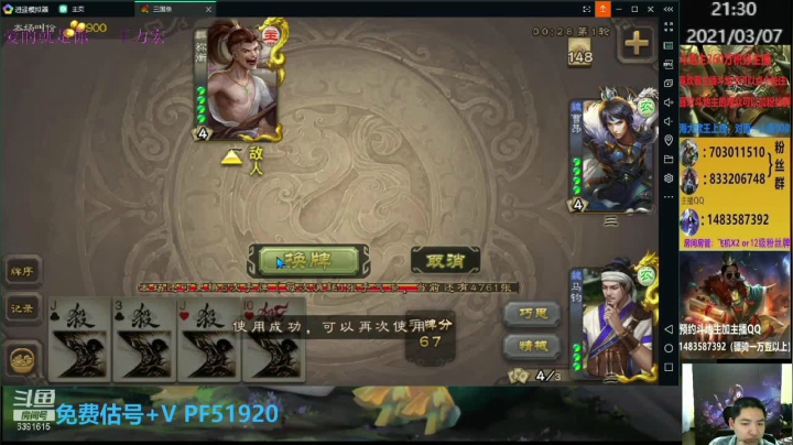 这地主倒的也太快了吧？