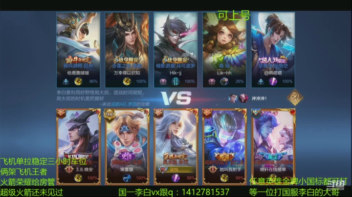 【2021-03-14 15点场】尹冷月：国一李白Q区高胜率带粉，想输是真的难