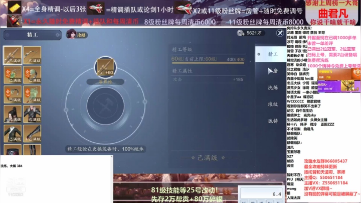 【2021-03-15 17点场】zz喷火龙：数据帝专业提战规划调整，论剑，日常