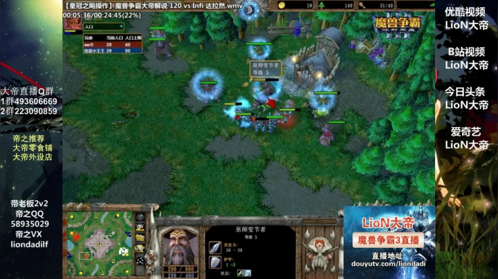 【魔兽争霸】大帝LioN的精彩时刻 20210315 10点场