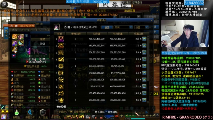 【2021-03-15 03点场】DNF木叶剑心：木叶:感谢宝哥给上了15光剑