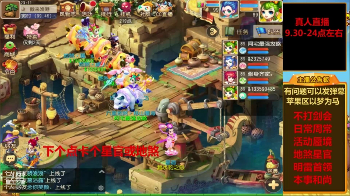 【2021-03-12 22点场】嘴角的微笑轻唱：梦幻手游，日常周常活动