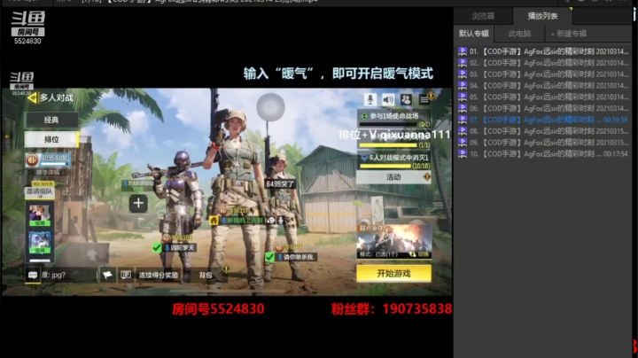 【2021-03-15 02点场】AgFox远sir：办卡车位，连胜上战神！