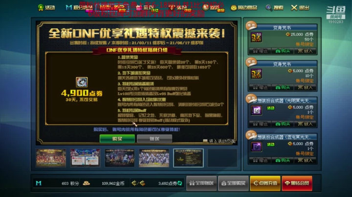 【2021-03-14 17点场】吾忘初鑫丶曹鑫：跨二未央6-18免费上车并送YXB