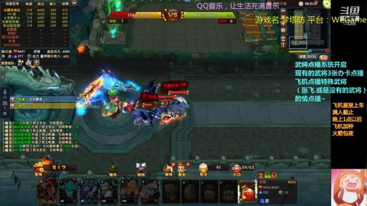 【2021-03-14 18点场】皮小乌：乌：本周直播间双倍亲密度！