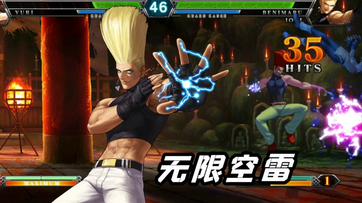 拳皇13：路遇99级大佬竟会无限空雷，坂崎由莉守底稳不稳