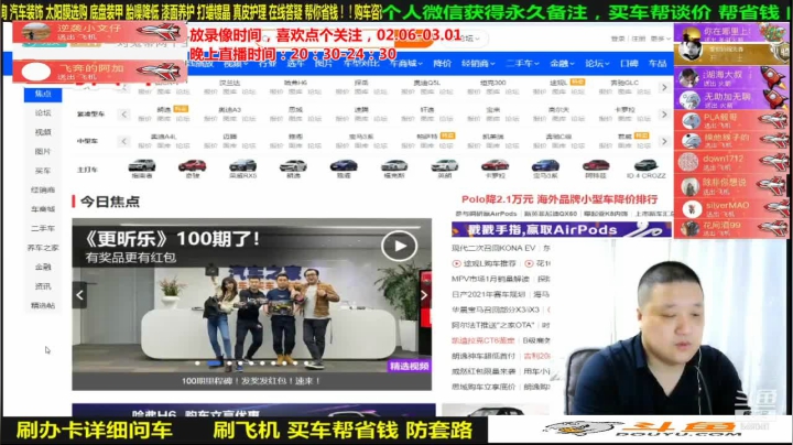 【汽车】九江008的精彩时刻 20210315 06点场