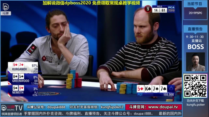 我在斗鱼看斗牌TV直播棋牌娱乐