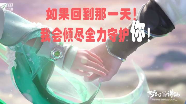 如果回到那一天，我会倾尽全力守护你【梦幻新诛仙】黑龙晓天