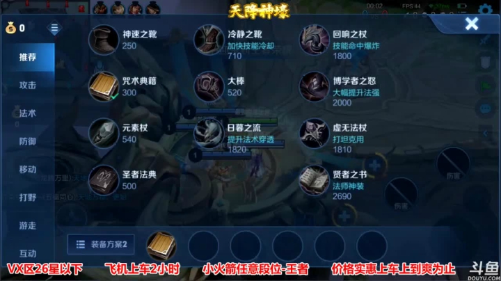【2021-03-14 23点场】渝万丶浮生：国服阿古朵VX区带粉没输过哦