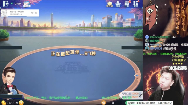 【欢乐斗地主】天地丶小旺的精彩时刻 20210315 00点场